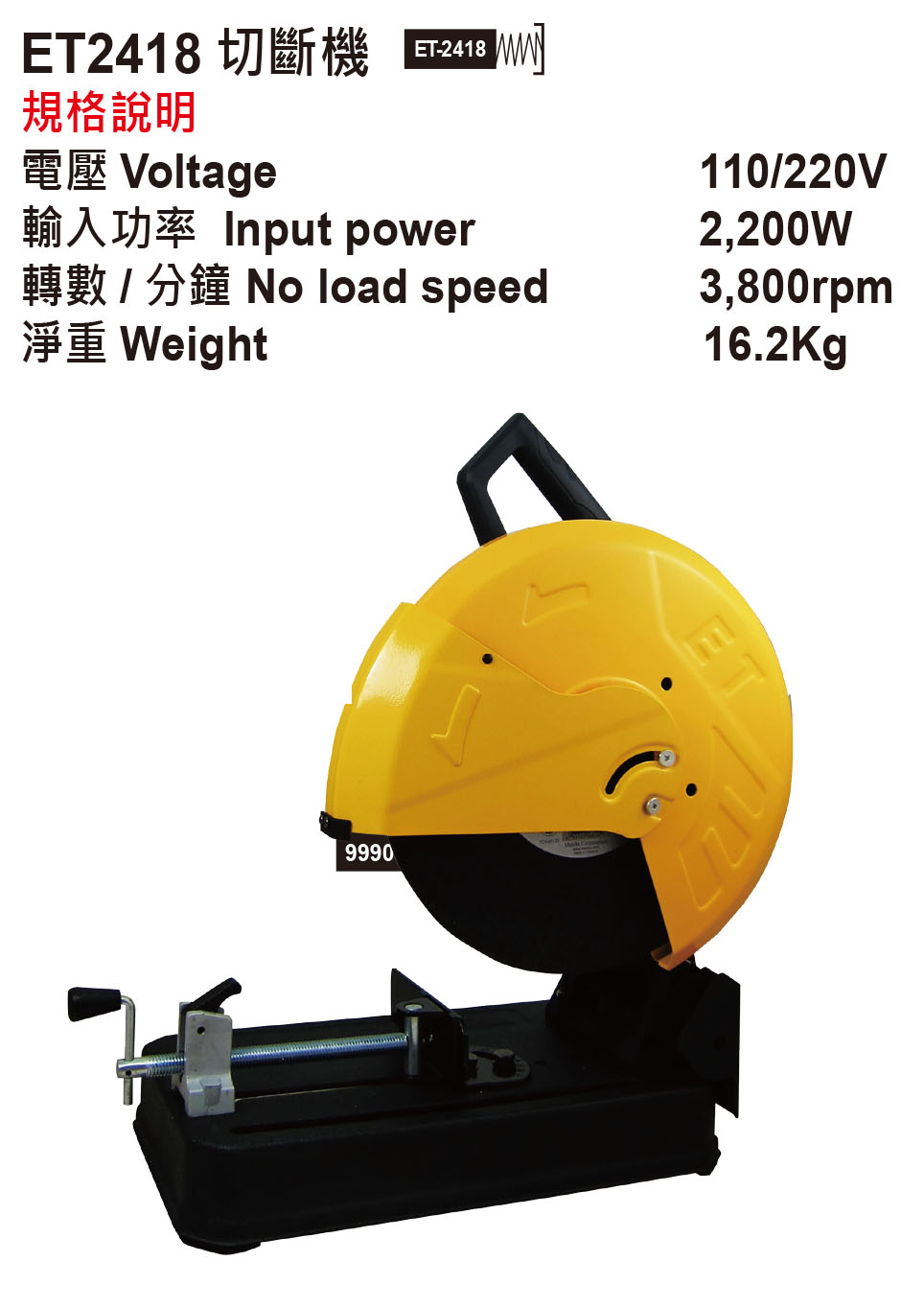 ET2418 14" Cut-Off-Saw - Click Image to Close